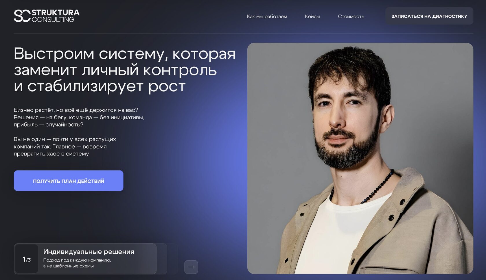 Фото 22 — Индивидуальные решения под каждую задачу