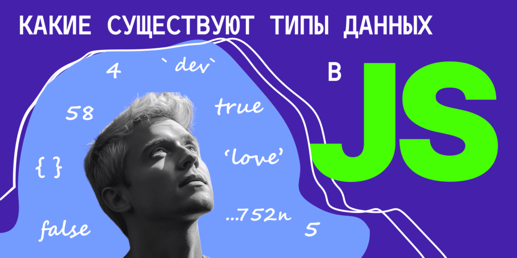 Фото 4 — Работа с базами данных на JavaScript