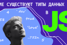 Photo of Работа с базами данных на JavaScript