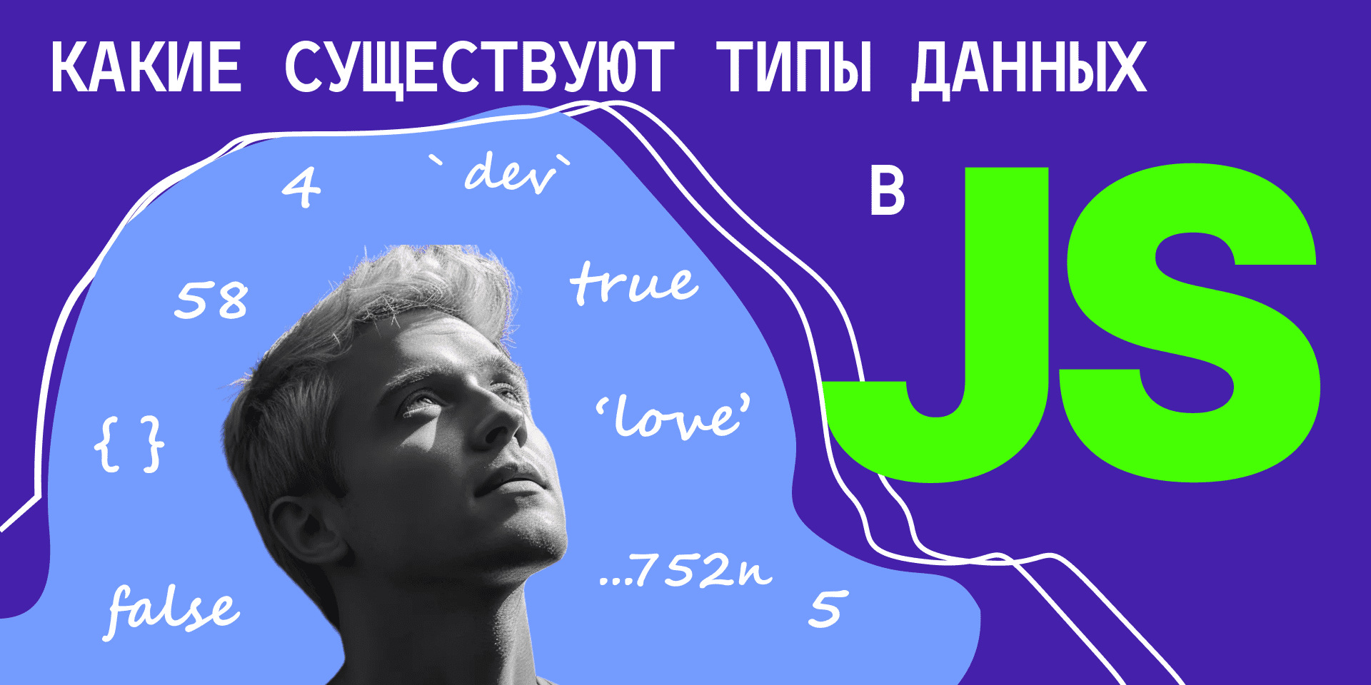 Фото 4 — Работа с базами данных на JavaScript