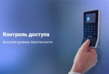 Photo of Интегрированные решения для единой системы