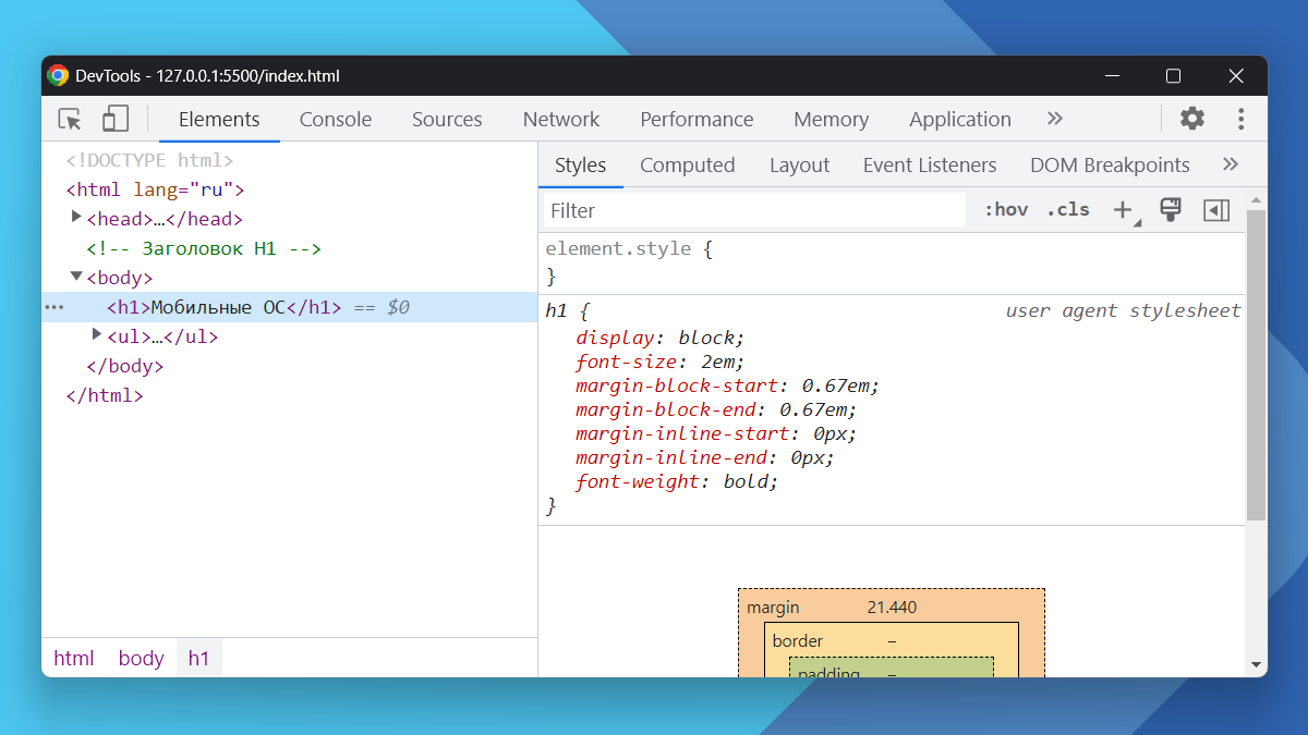Фото 78 — Работа с DOM-деревом в JavaScript