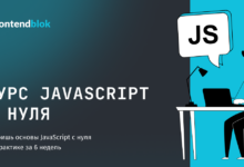 Photo of Работа с событиями в JavaScript