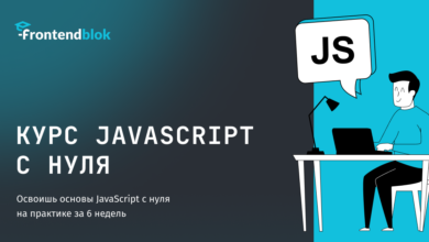 Photo of Работа с событиями в JavaScript