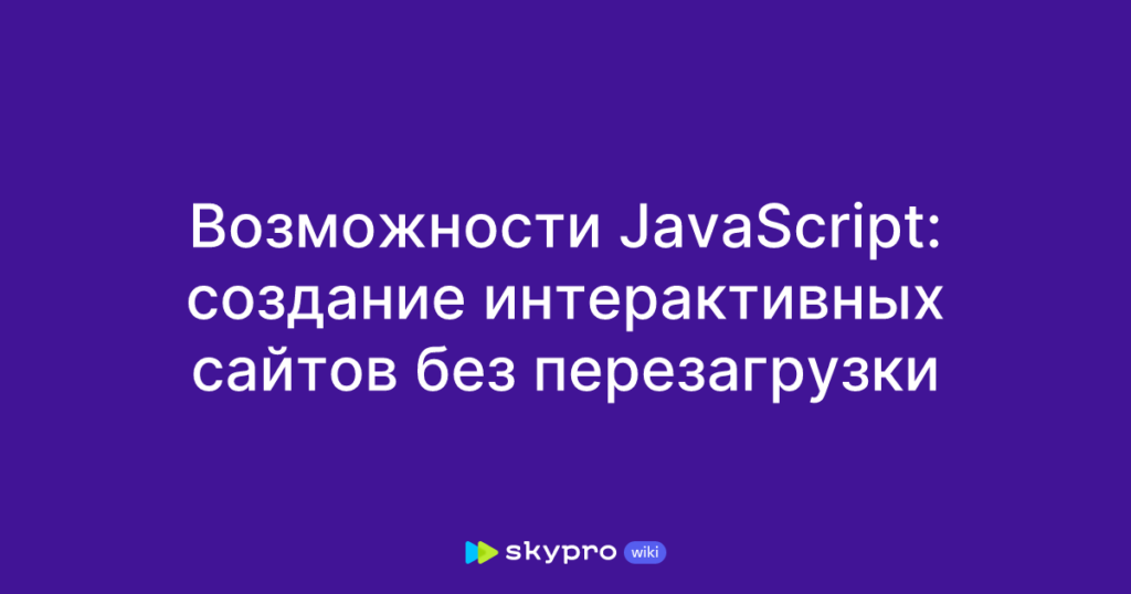 Фото 70 — Создание адаптивных сайтов на JavaScript