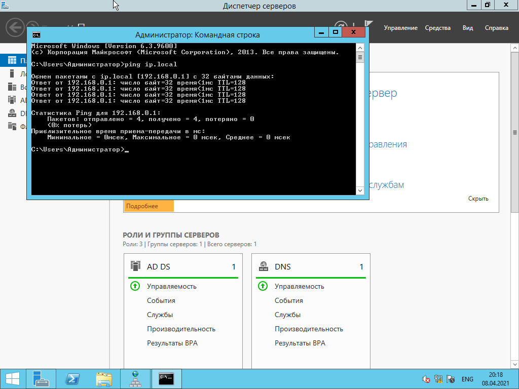 Фото 61 — Настройка DNS-сервера для безопасности