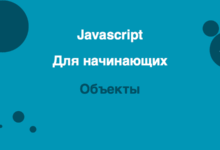 Photo of Работа с модулями в JavaScript