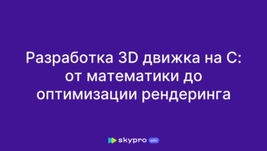 Photo of Разработка игрового движка на C++