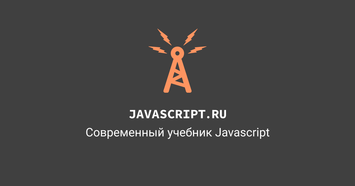 Фото 15 — Как создать анимацию с помощью JavaScript