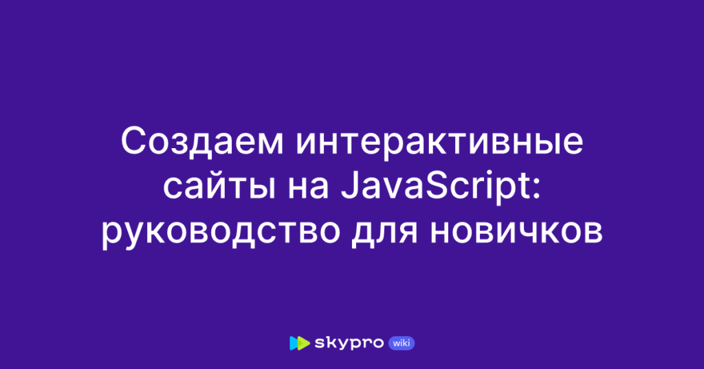 Фото 55 — Создание анимированных графиков на JavaScript
