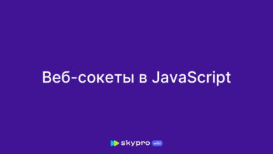 Photo of Создание интерактивных веб-страниц на JavaScript