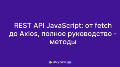 Photo of Работа с RESTful API на JavaScript
